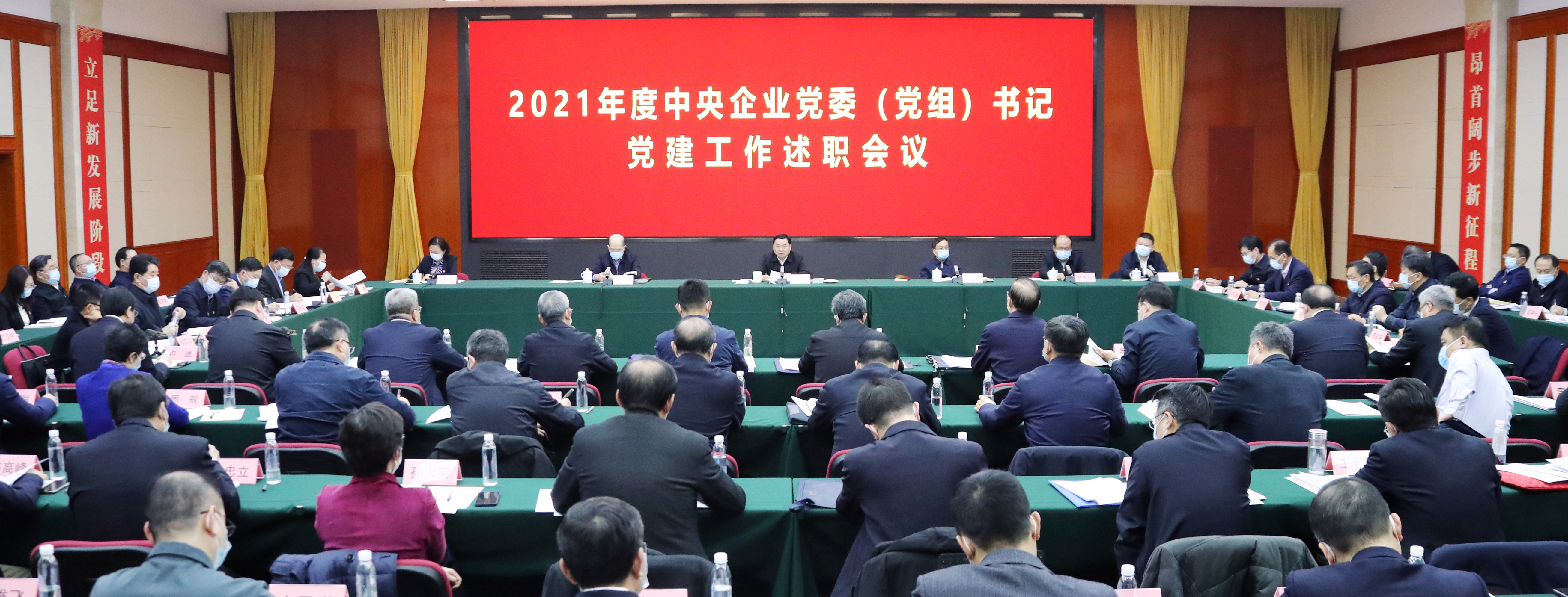 郝鵬、國資、央企、國資委、書記、主任、國企、企業改革