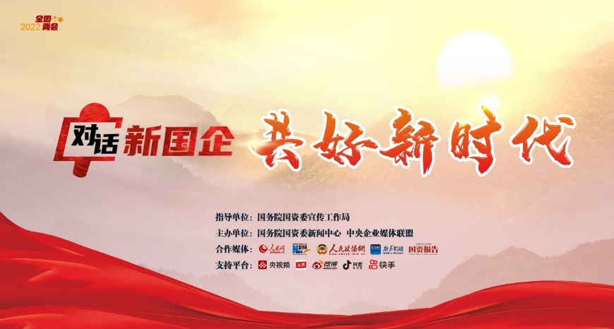 郝鵬、國資、央企、國資委、書記、主任、國企、企業改革